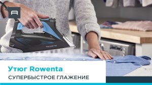 Паровой утюг Rowenta Focus Excel DW5310D1 | Безупречное качество при высокой скорости