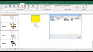 Выпадающий список в EXCEL с фото