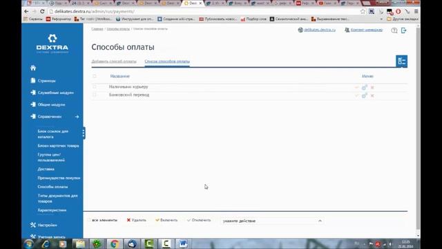 Обучение работе с веб-сайтом "Битрикс веб аналитика" смотреть онлайн