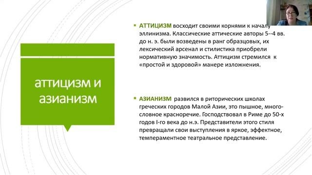 Риторика 1 лекция