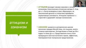 Риторика 1 лекция