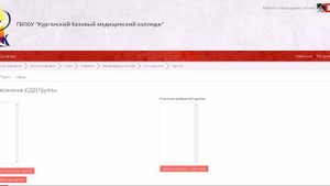 Создание и настройка групп в Moodle