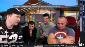 Мопс дядя пёс Стрим гости алкаши