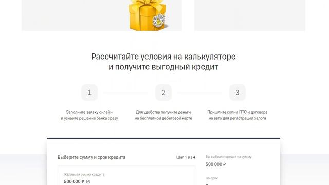 Автокредит без первого взноса по паспорту и правам