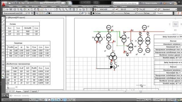Урок 1 - часть 1. Сборка/формирование расчетной схемы - CAD Electric Education