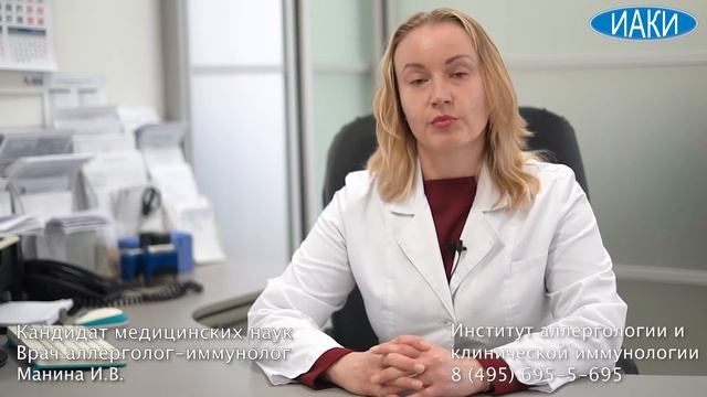 Манина И.В.: Аллергия на пыльцу тополя и злаковых трав