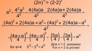 Great Last Fermat theorem. Proof. Великая последняя теорема ферма. Доказательство