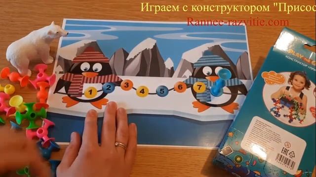 Дидактические игры для детей, бесплатный шаблон "Пингвины" смотреть онлайн