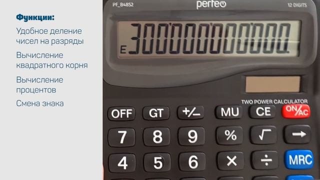 Калькуляторы
