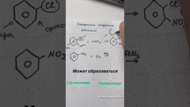 Определяем продукты реакций ? #химия #егэ #егэ2023 #огэ #shorts #реакция смотреть онлайн