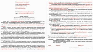 Не платят зарплату. Трудового договора не было. Исковое в суд