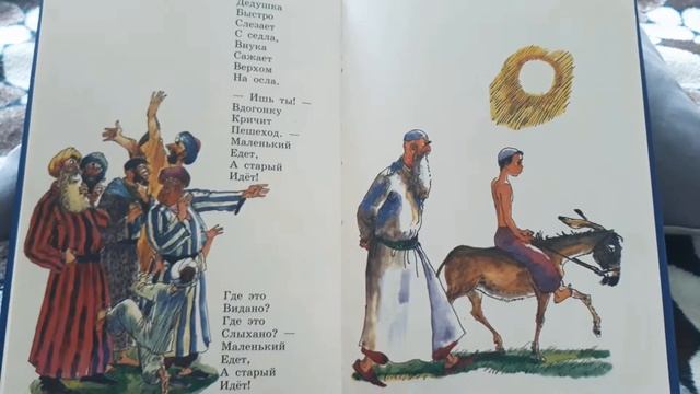 Самуил Маршак. "Мельник, мальчик и осел" смотреть онлайн