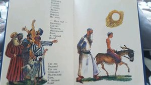 Самуил Маршак. "Мельник, мальчик и осел"