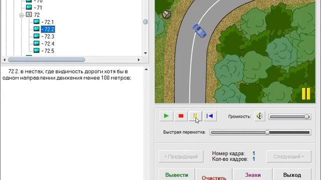 4 ТЕМА Теория Вопросы глава 9 Маневрирование. смотреть онлайн