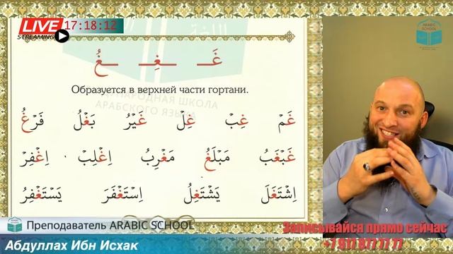 ВЕСЬ АЛФАВИТ В ОДНОМ УРОКЕ - ВСЕ САМЫЕ СЛОЖНЫЕ БУКВЫ АРАБСКОГО ЯЗЫКА в ОДНОМ УРОКЕ! СМОТРИ ДО КОНЦА смотреть онлайн
