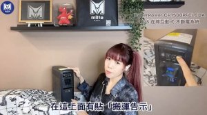 比擁有超能力的希小編～更厲害的是？ [ CyberPower CP1500PFCLCDa UPS 不斷電系統 電力備援 ]