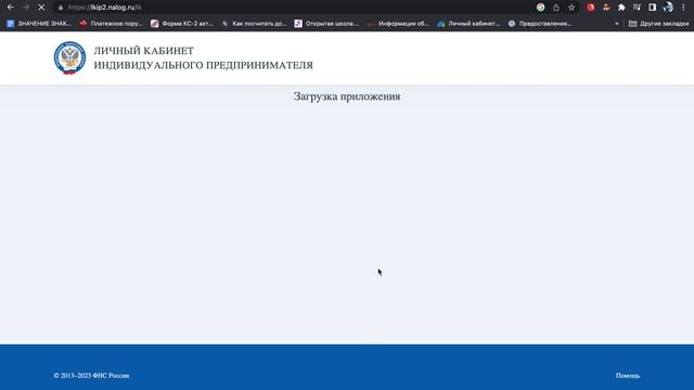 КАК ЗАПОЛНИТЬ УВЕДОМЛЕНИЕ 1110355 НА ЕНС ПО УСН В ЛИЧНОМ КАБИНЕТЕ ИП В 2023 ГОДУ