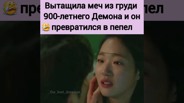 Вытащила меч из груди 900-летнего демона и он превратился в пепел😱 смотреть онлайн