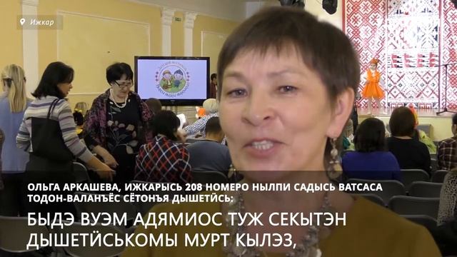 «Выжы-выжы-выжыкыл - 2018» фестивальлэн йылпумъянэз