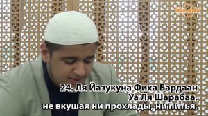 Сура 78: "Ан-Наба" (Весть)