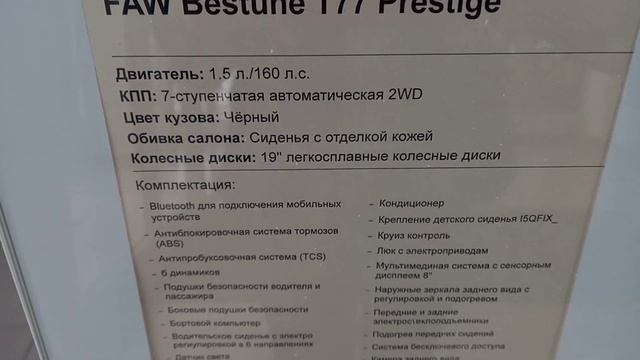 ФАВ цены в октябре 2022г. FAW T77. смотреть онлайн
