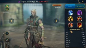 Топ 5 героев для бана на Live Арене Raid shadow legends!