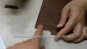 Сравнение плёнок ПП