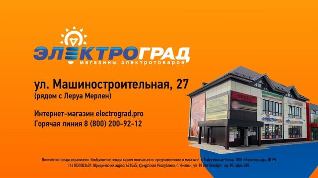Уже работаем в г.Набережные Челны_м