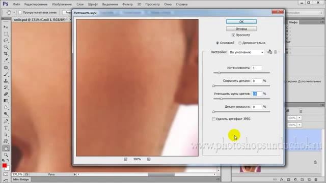 Урок Как убрать муар в Фотошоп Уроки фотошопа смотреть онлайн