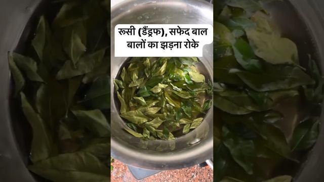 रूसी(डैंड्रफ), सफेद बाल बालो का झड़ना रोके#healthyfood #healthtips#hairfall #hairstyle