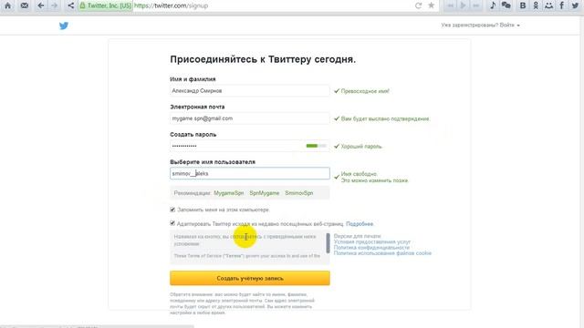 Как зарегистрироваться в Твиттере. Миг #014 смотреть онлайн