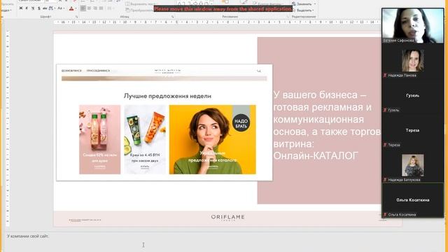 Уникальность бизнес модели Opифлэйм