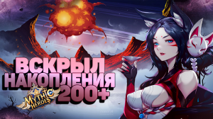 Фуловая Афина и хороший улов в Mythic Heroes: Idle RPG