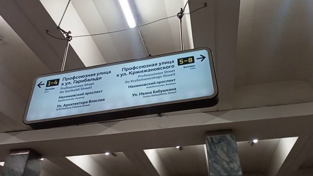 Обзор московской станций Профсоюзная.