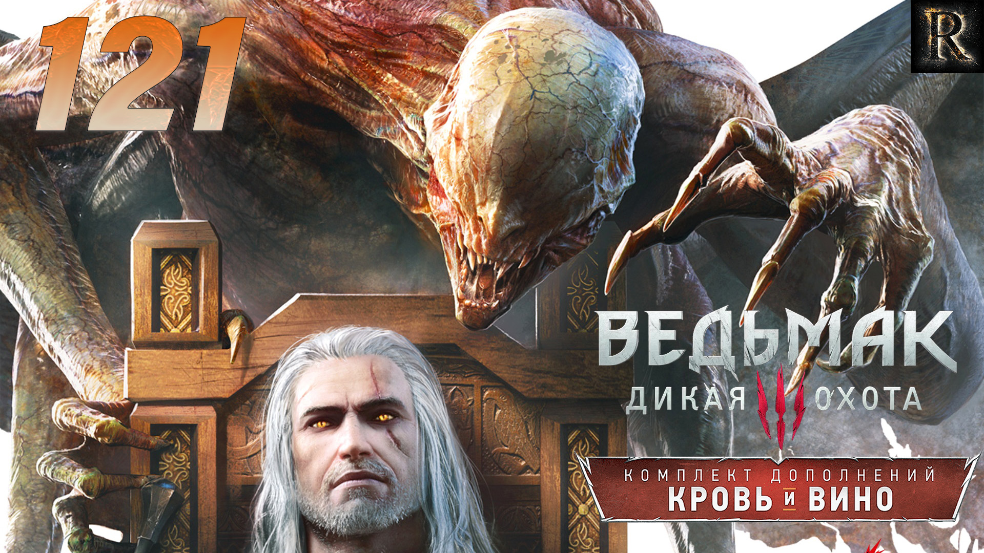 Blood and wine для the witcher 3 фото 115
