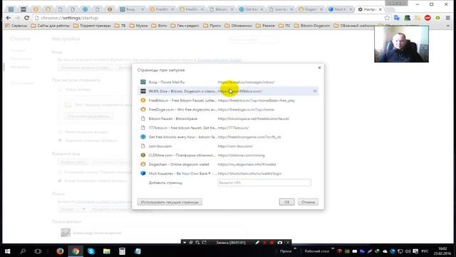 КАК удалить лишние вкладки при запуске CHROME ? смотреть онлайн