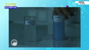 11-класс | Химия | Практическая работа «Получение коллоидных растворов»