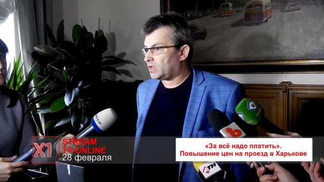 «За всё надо платить». Повышение цен на проезд в Харькове