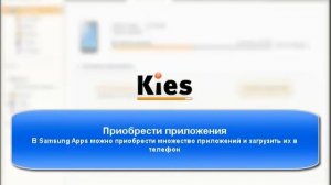 Почему kies не видит телефон