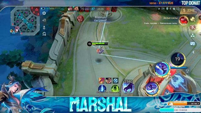 Чемпик соло ранга. Mobile legends стрим