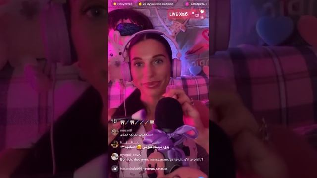 АСМР косметолог из тик тока. Брови, губы и ресницы. ASMR tingles in your head. Запись эфира. смотреть онлайн