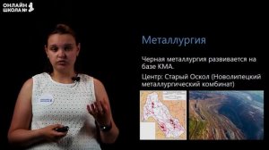 Центрально-Черноземный район. Видеоурок 17. География 9 класс