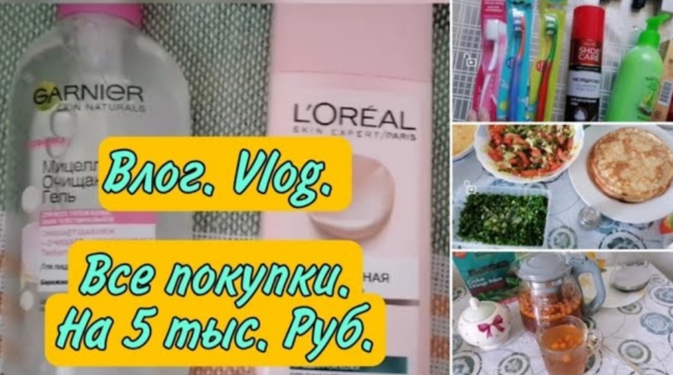 Влог. Vlog.? Много покупок. Фаберлик радует. Остин /Ostin. Меняем гардероб. Потратила на всё 5т. Ру