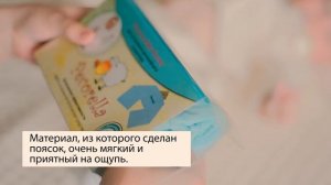 Поясок - грелка от колик Baby Nursey