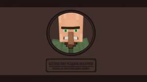 Minecraft 2017 раздача аккаунтов: вип, премиум, бесплатно, лицензия, vip, free