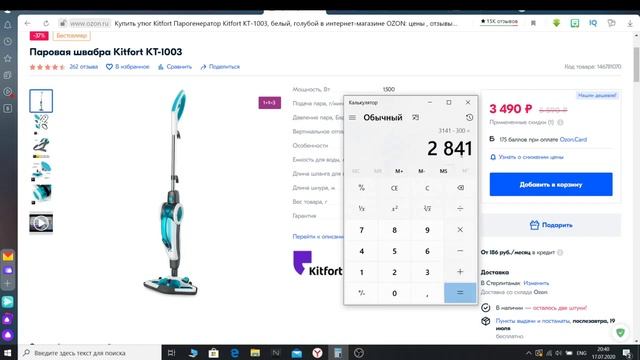 Паровая швабра Kitfort КТ 1003 смотреть онлайн