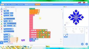 6. Программируем рисование орнамента в Scratch. Часть 6. Время выполнения