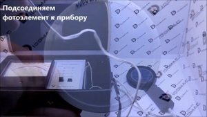 Люксметр Ю-116