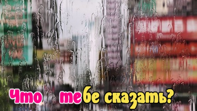 если хочешь уходить уходи лепс