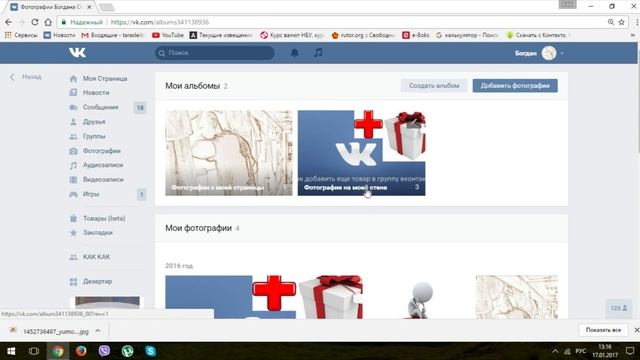 Как сделать так чтобы фотографии со стены не отображались в моих фотографиях. смотреть онлайн